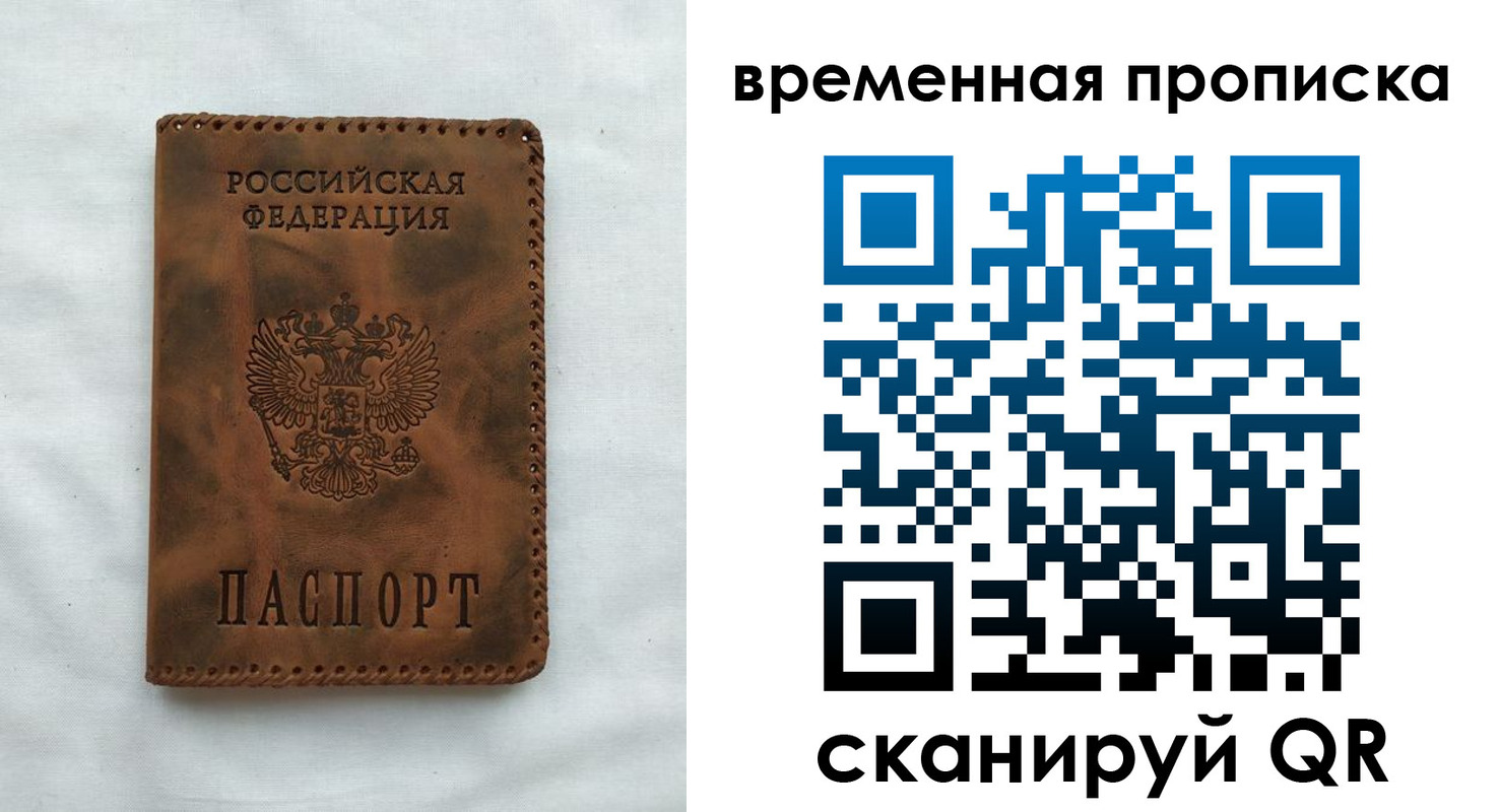 прописка ребенка в Волгограде