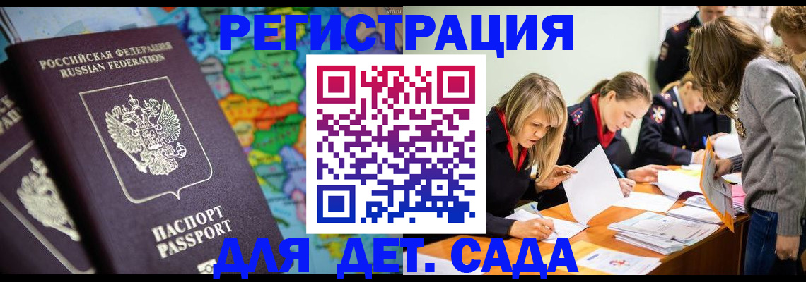 где прописаться в Волгограде