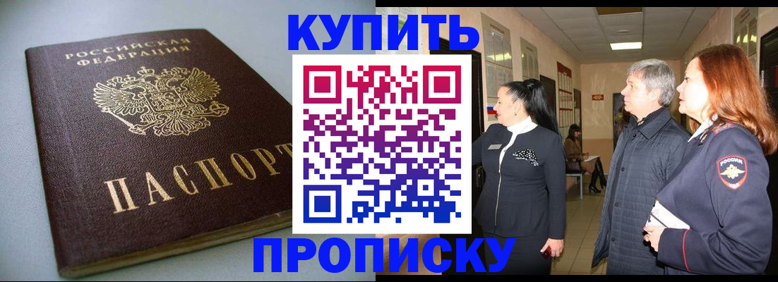 временная регистрация в Волгограде